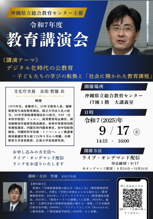 フライヤー（HP用）.jpg